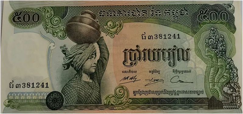 CAMBODIA - 500 RIELS - UNC & MINT CONDITION  - 1