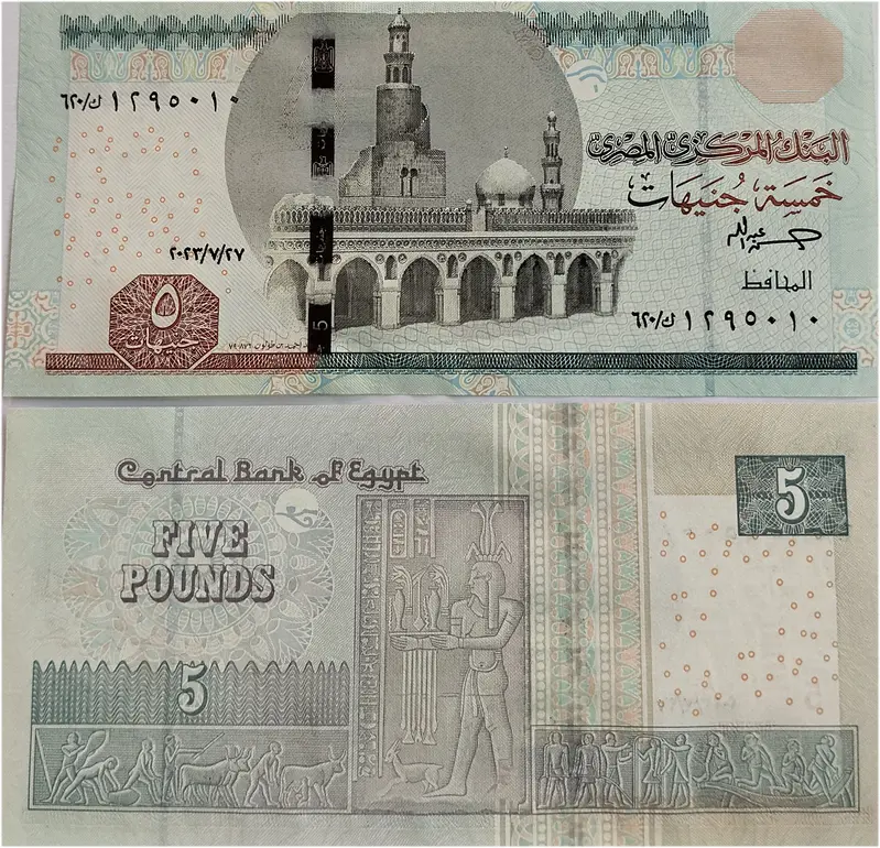 EGYPT - 5 POUNDS - UNC & MINT CONDITION - 1