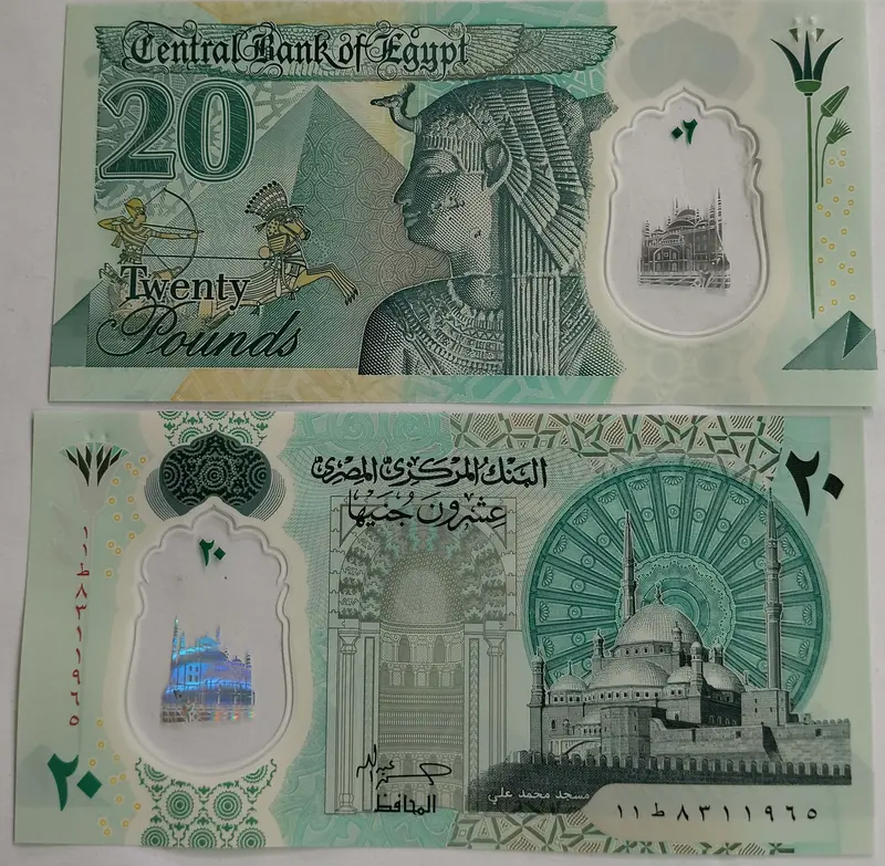 EGYPT - 20 POUNDS - POLYMER NOTE - UNC & MINT CONDITION (2023) - 1
