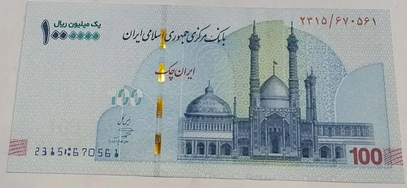 IRAN - 1,000,000 RIALS - UNC & MINT CONDITION  - 1