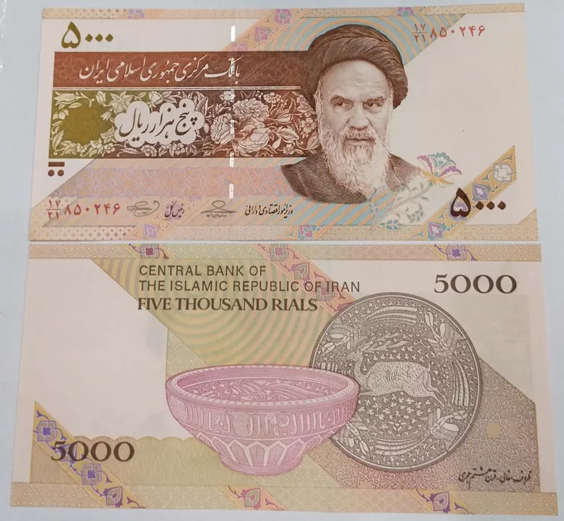 IRAN - 5000 RIALS - UNC & MINT CONDITION  - 1