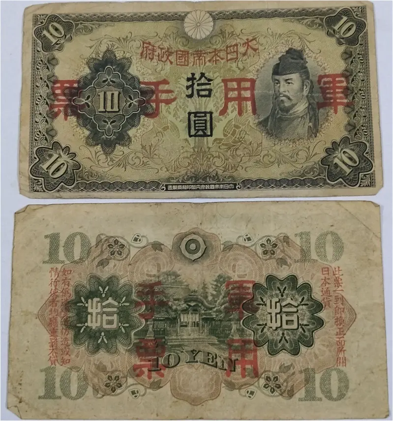 JAPANESE OCCUPATION OF CHINA  10 YEN (1930) - 1