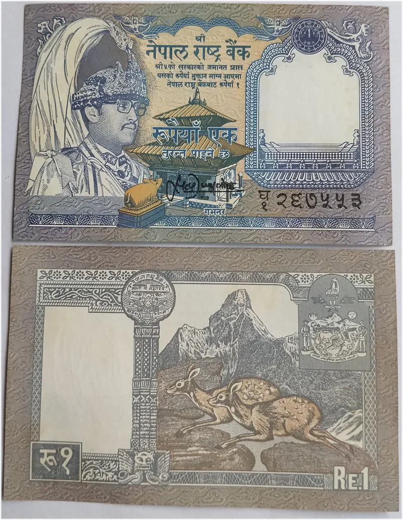 NEPAL - 1 RUPEE KING STAIN - UNC & MINT CONDITION (1990) - 1