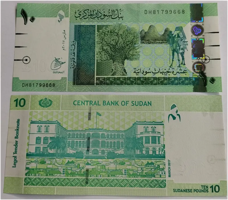 SUDAN - SUDANESE 10 POUNDS - UNC & MINT CONDITION - 1