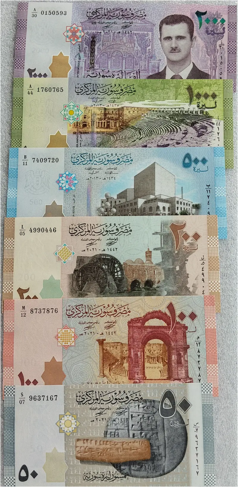 SYRIA - 7 x DIFFERENT NOTES SET (OLD ISSUE) - UNC & MINT CONDITION - 1