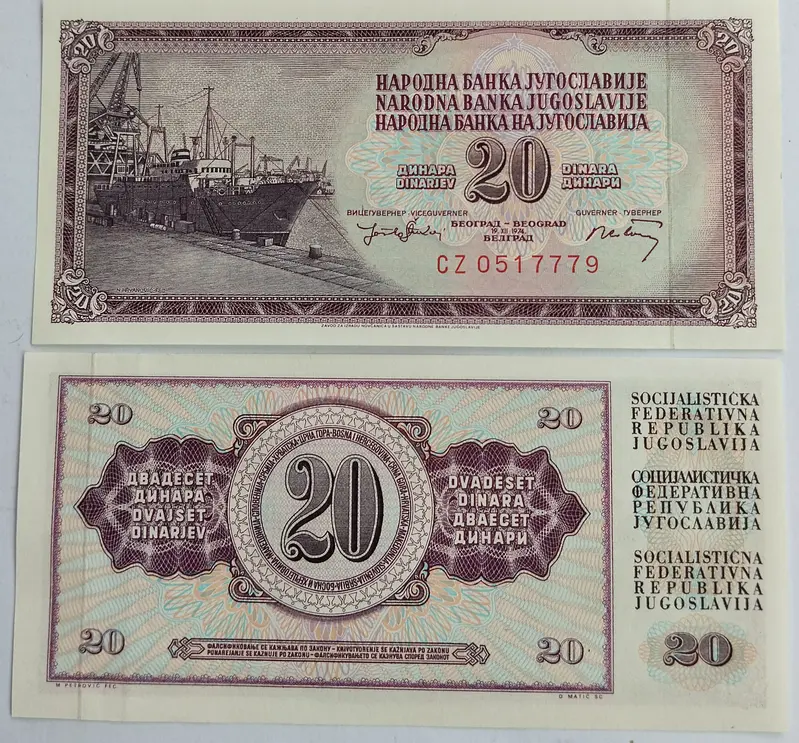 YUGOSLAVIA - 20 DINAR - UNC & MINT CONDITION - 1