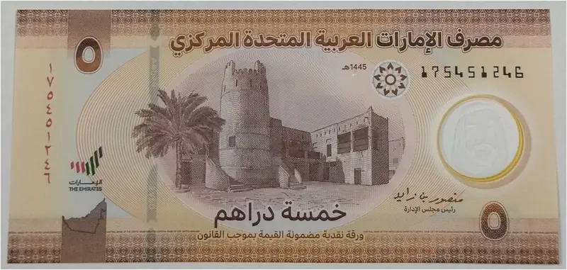 UAE ( UNITED ARAB EMIRATES ) - 5 DIRHAMS - POLYMER NOTE - UNC & MINT CONDITION - 1