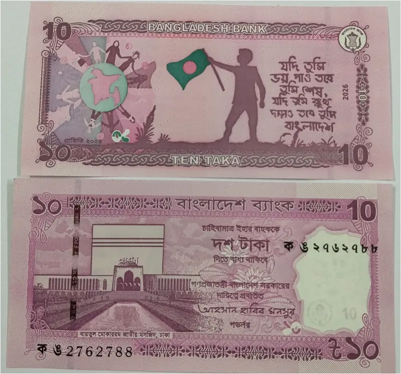 BANGLADESH - 10 TAKA - UNC & MINT CONDITION  ( 2026 ) - 1