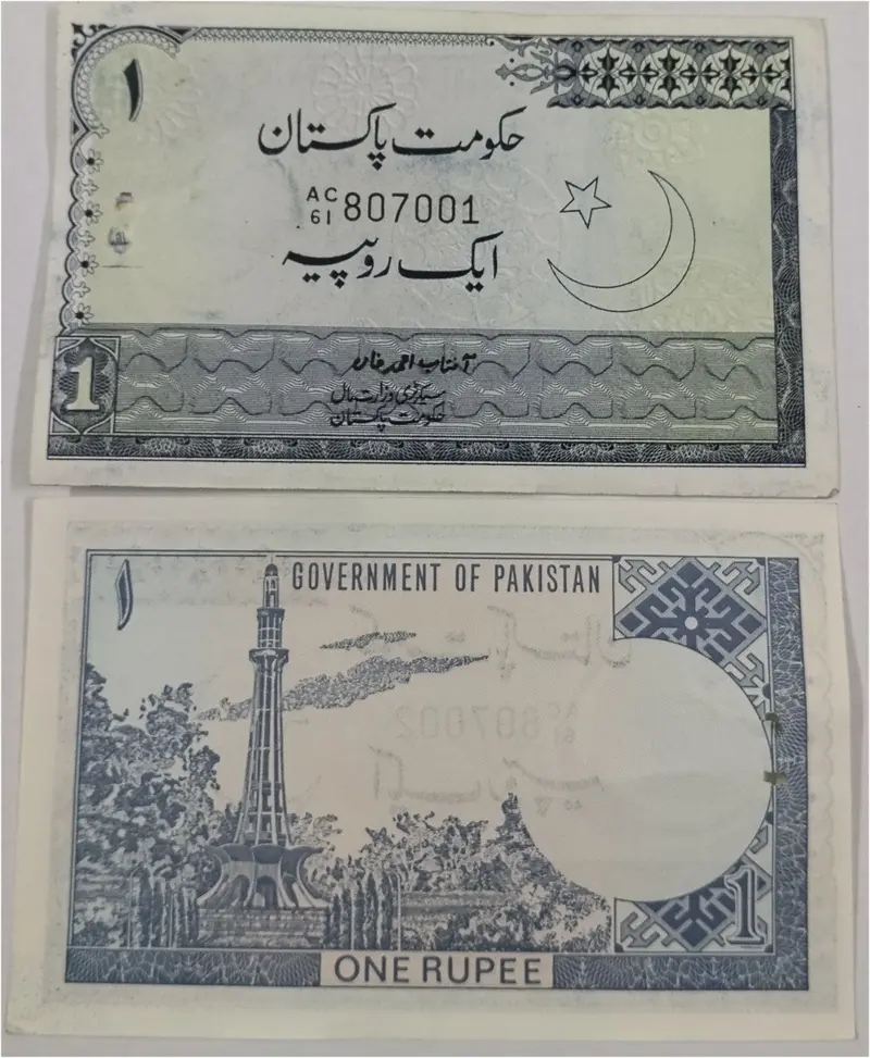 PAKISTAN - 1 RUPEE - UNC & MINT CONDITION  staple hole (1975 - 1981) - 1