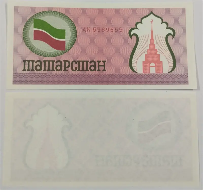 TATARSTAN - 100 ROUBLES - UNC & MINT CONDITION ( 1991 & 1992 ) - 1