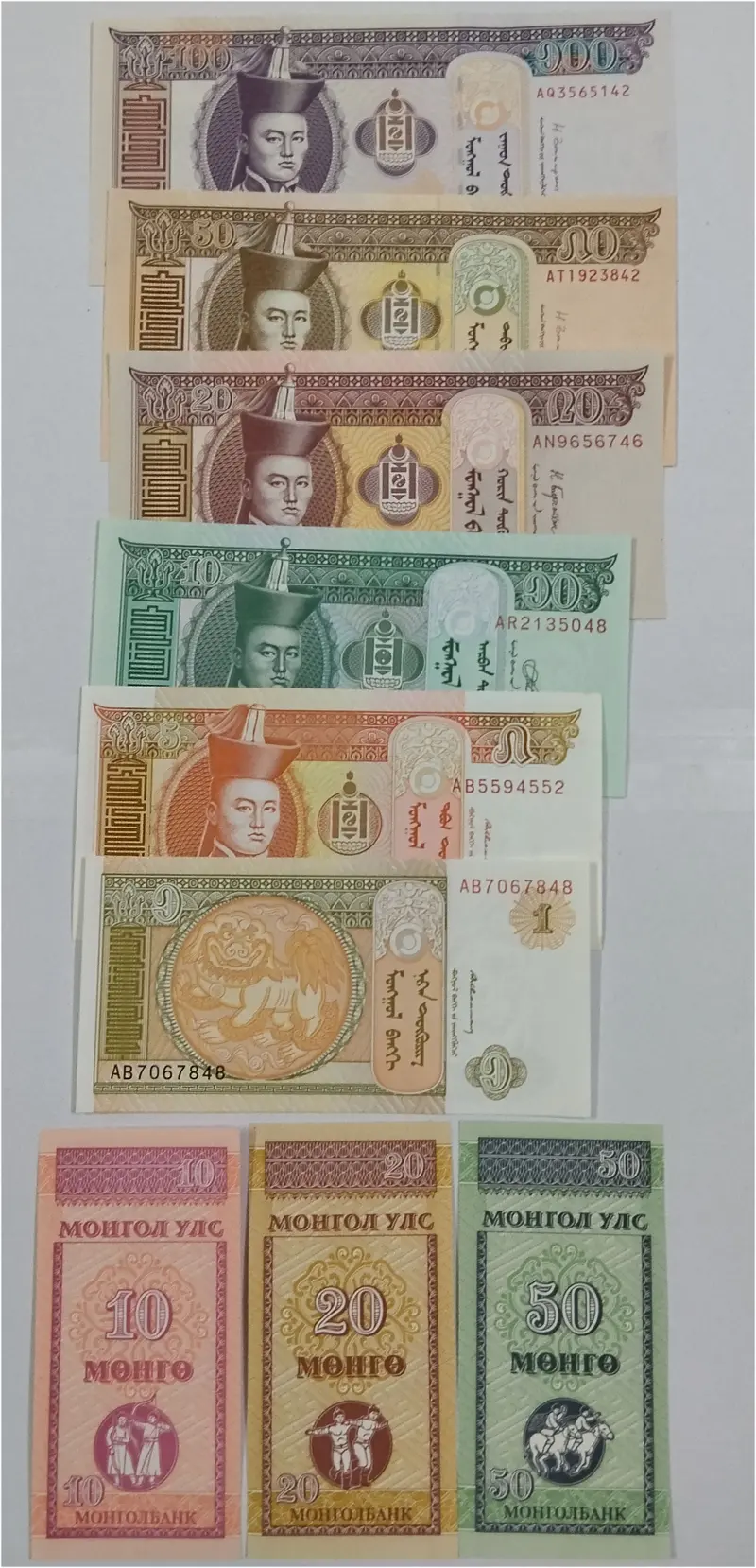 MONGOLIA - 9 x DIFFERENT NOTES SET  - UNC MINT CONDITION - 1