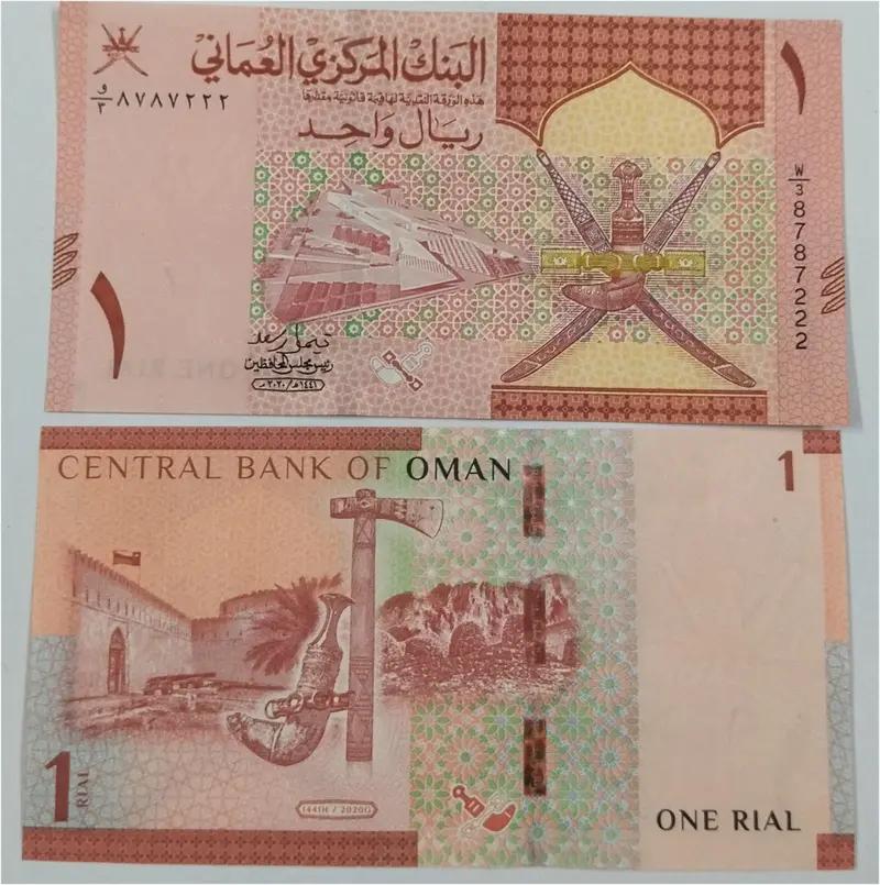 OMAN - 1 OMANI RIAL  - UNC & MINT CONDITION (2020) - 1