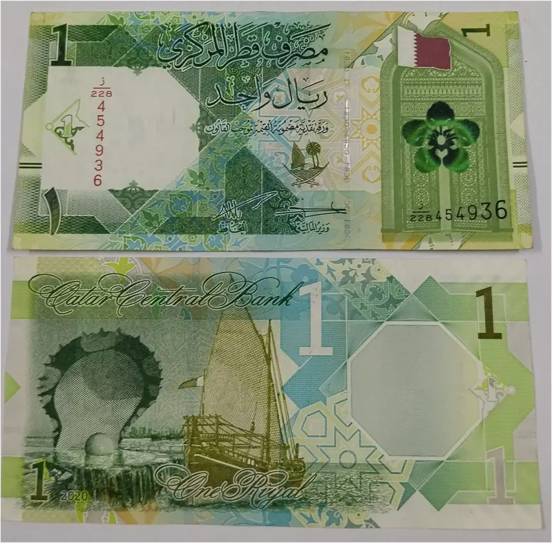 QATAR - 1 RIYAL - EXTRA FINE CONDITION (2020 - 2022) - 1