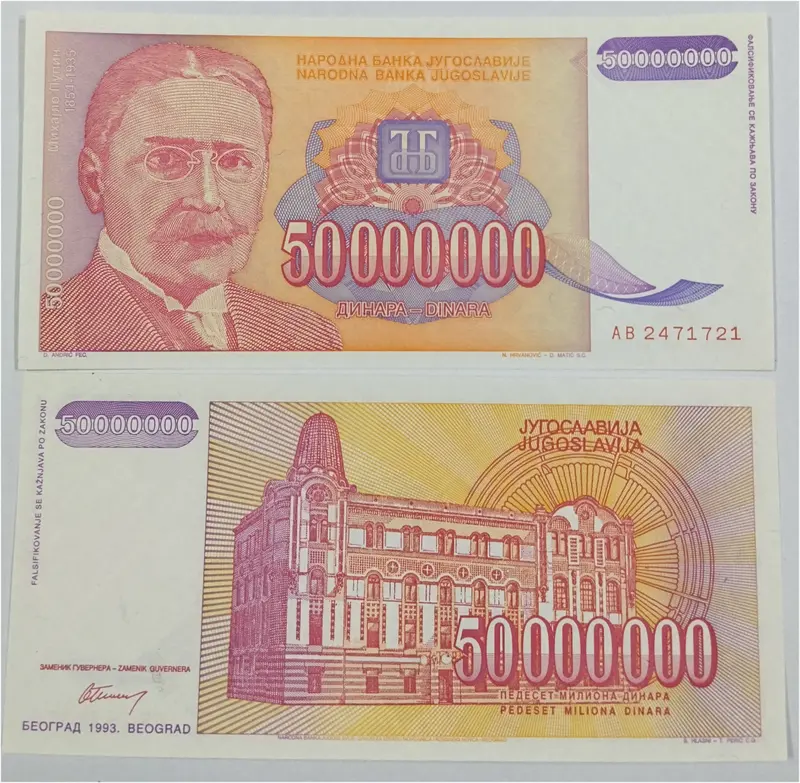 YUGOSLAVIA - 50 MILLION DINAR - UNC & MINT CONDITION (1993) - 1