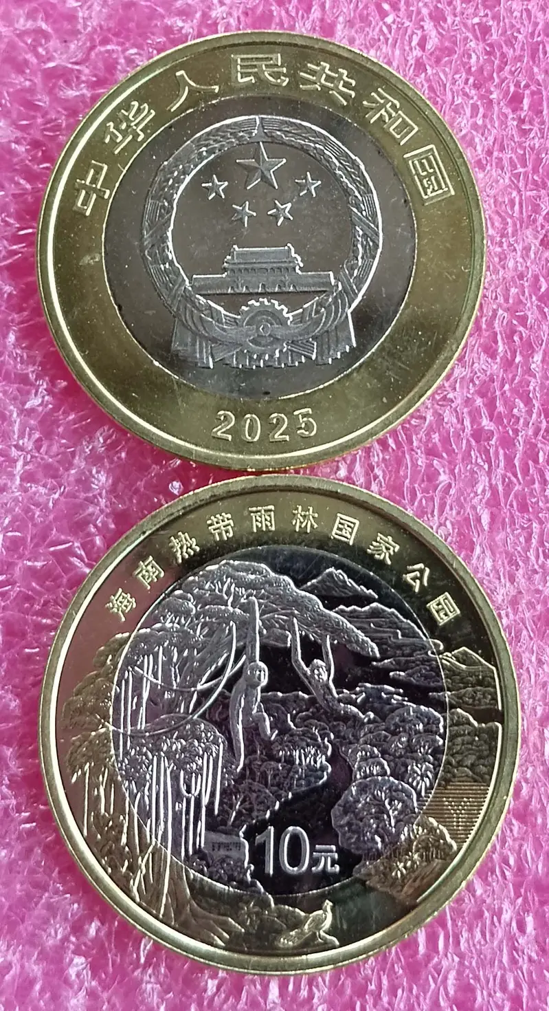 CHINA - 10 YUAN COMMEMORATIVE COIN - (2025) - 1