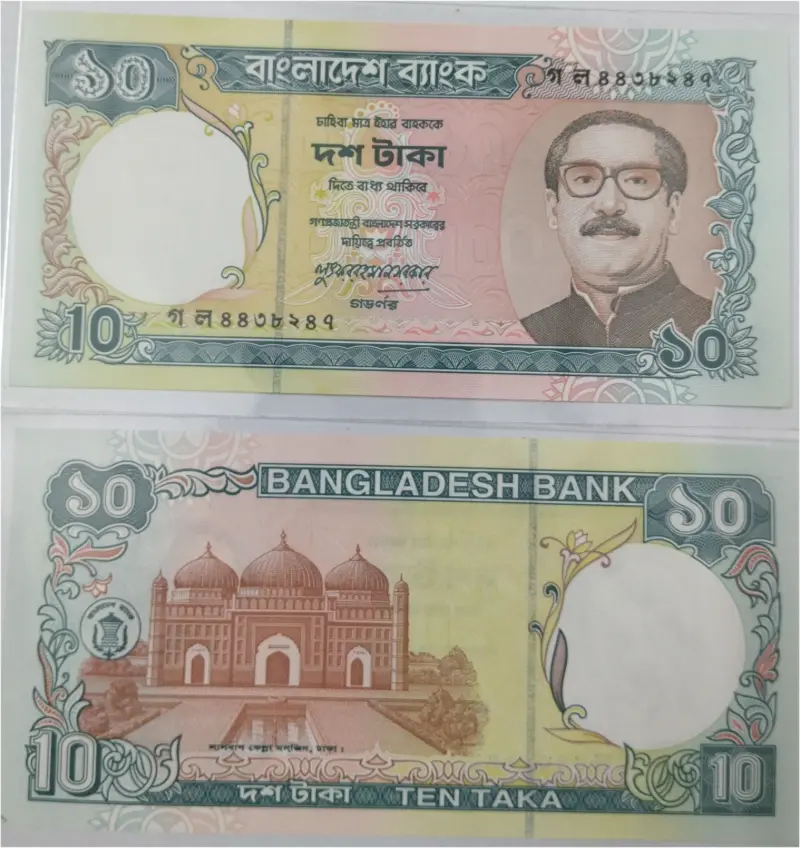 BANGLADESH - 10 TAKA - UNC MINT CONDITION  (1997 & 1998 ) - 1