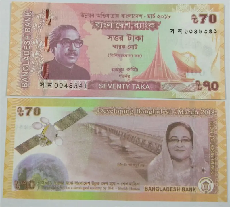 BANGLADESH - 70 TAKA COMMEMORATIVE -  GEM UNC MINT CONDITION (2018) - 1