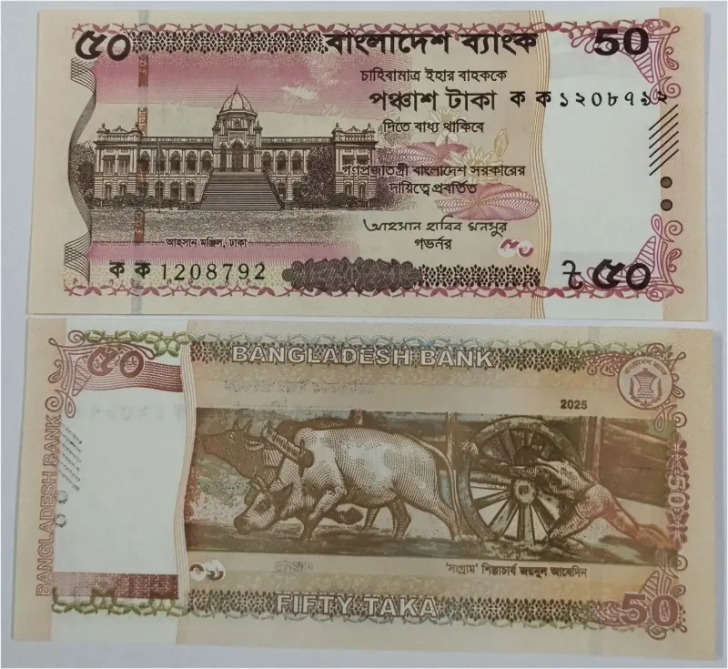 BANGLADESH - 50 TAKA  - GEM UNC MINT CONDITION - 1