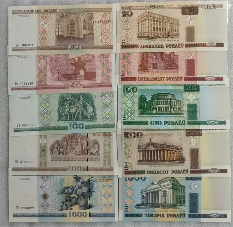 BELARUS - 5 x DIFFERENT NOTES SET  - UNC & MINT CONDITION   - 1