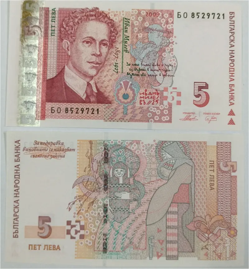 BULGARIA - 5 LEVA - UNC MINT CONDITION (2009) - 1