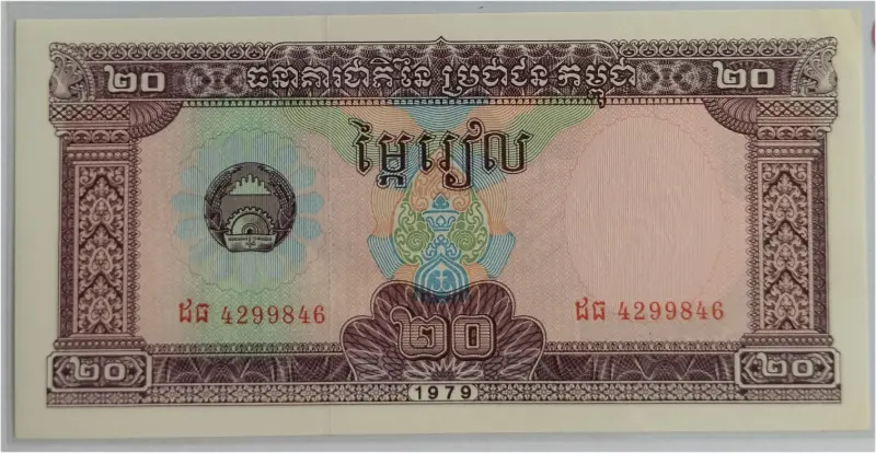 CAMBODIA - 20 RIELS - UNC MINT CONDITION (1979) - 1