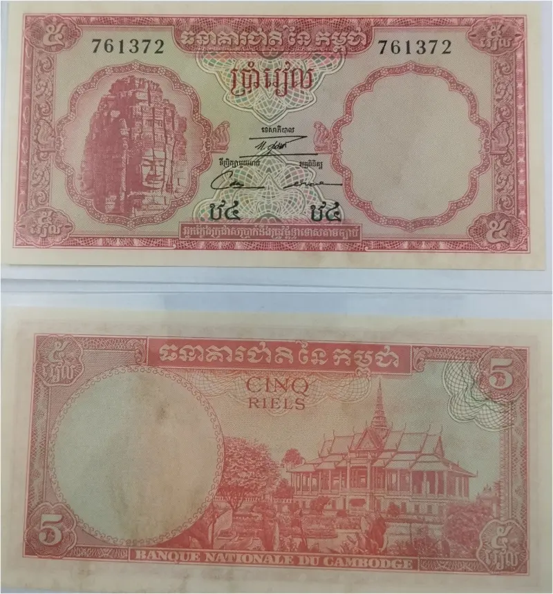 CAMBODIA - 5 RIELS - UNC MINT CONDITION (1962 & 1975) - 1
