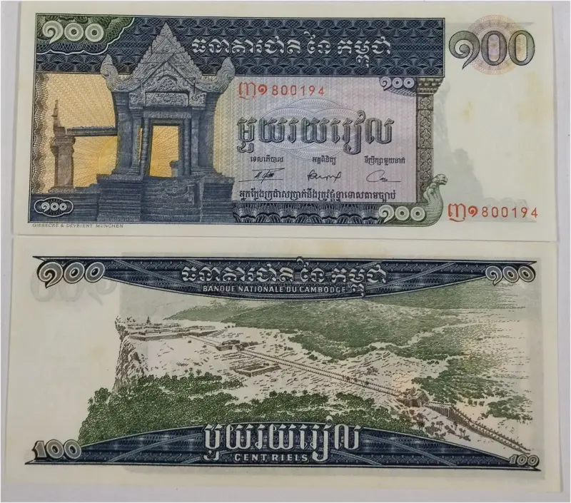 CAMBODIA - 100 RIELS -  GEM UNC MINT CONDITION (1963 & 1972 ) - 1