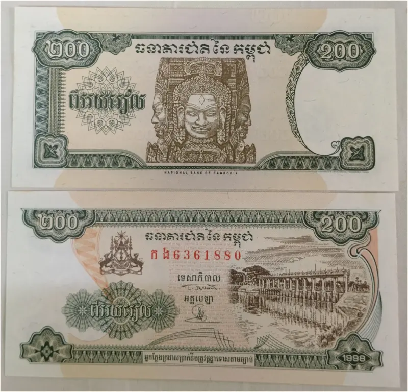 CAMBODIA - 200 RIELS - UNC & MINT CONDITION (1995 - 1998) - 1