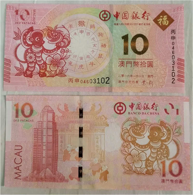 CHINA - 10 PATACAS - UNC & MINT CONDITION  - 1