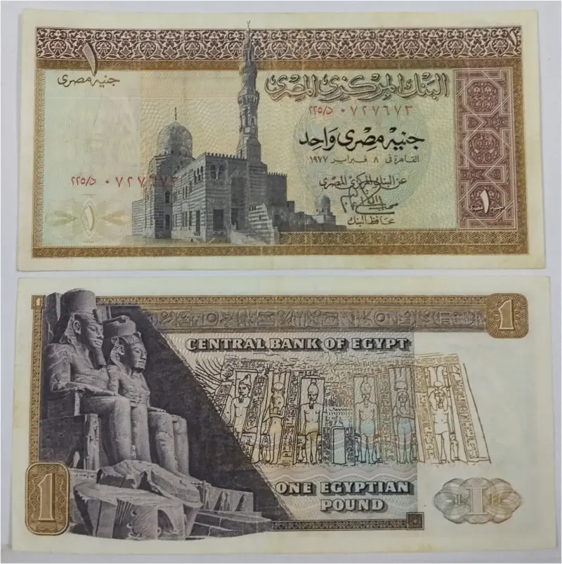 EGYPT - 1 POUND - UNC CONDITION (1977) - 1