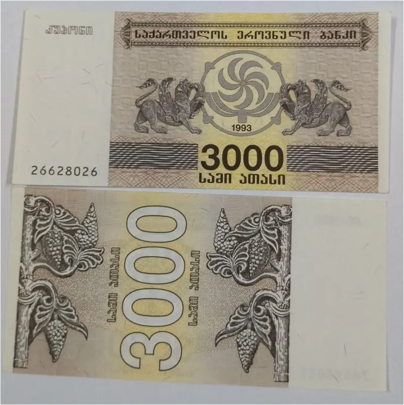 GEORGIA - 3000 KUPONI -  UNC MINT CONDITION - 1