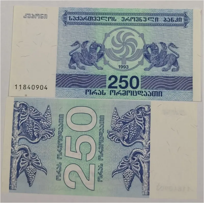 GEORGIA - 250 KUPONI - UNC MINT CONDITION (1994) - 1