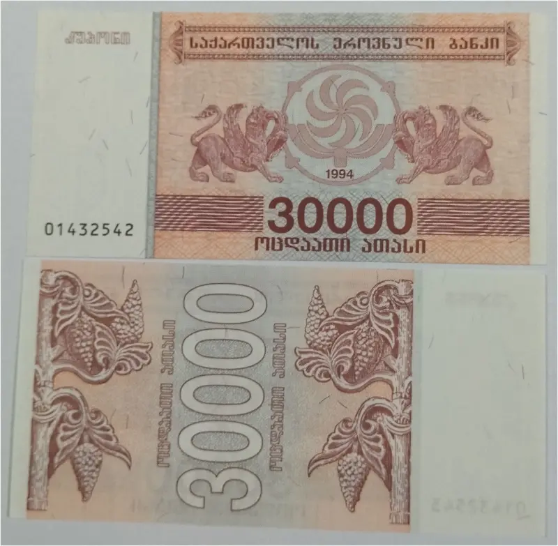 GEORGIA - 30,000 KUPONI -  UNC MINT CONDITION (1994) - 1