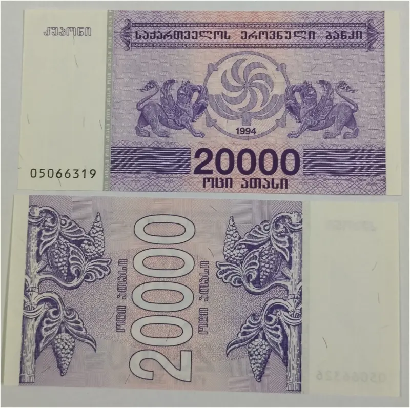 GEORGIA - 20,000 KUPONI -  UNC MINT CONDITION (1994) - 1