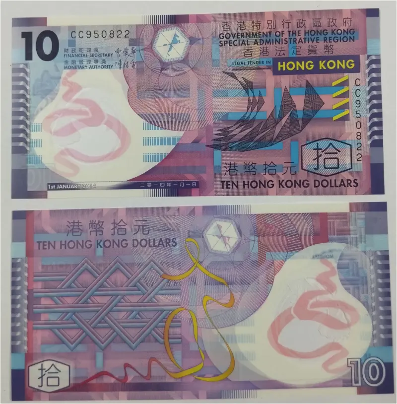 HONG KONG - 10 DOLLAR -  POLYMER NOTE - UNC MINT CONDITION - 1