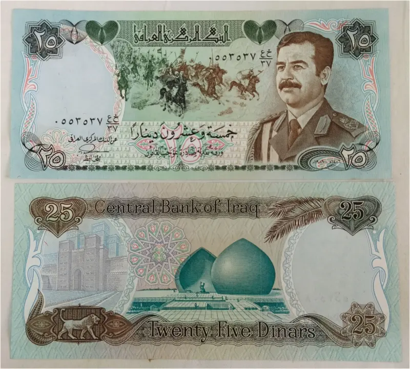 IRAQ - 25 DINAR - GEM UNC MINT CONDITION (1986) - 1