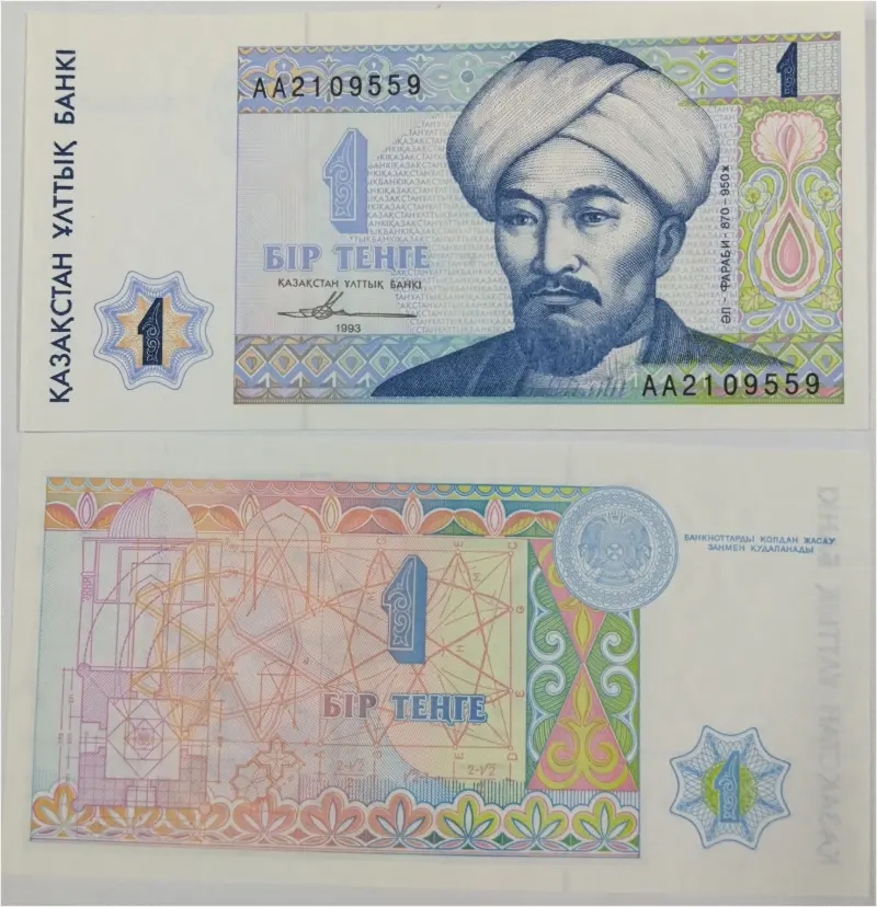 KAZAKHSTAN - 1 TENGE - UNC MINT CONDITION (1993) - 1