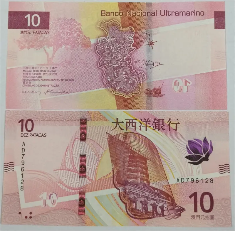 MACAU - 10 PATACAS -  UNC MINT CONDITION (2020) - 1
