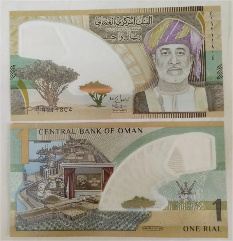 OMAN - 1 RIAL COMMEMORATIVE - POLYMER NOTE - GEM UNC & MINT CONDITION (2026) - 1