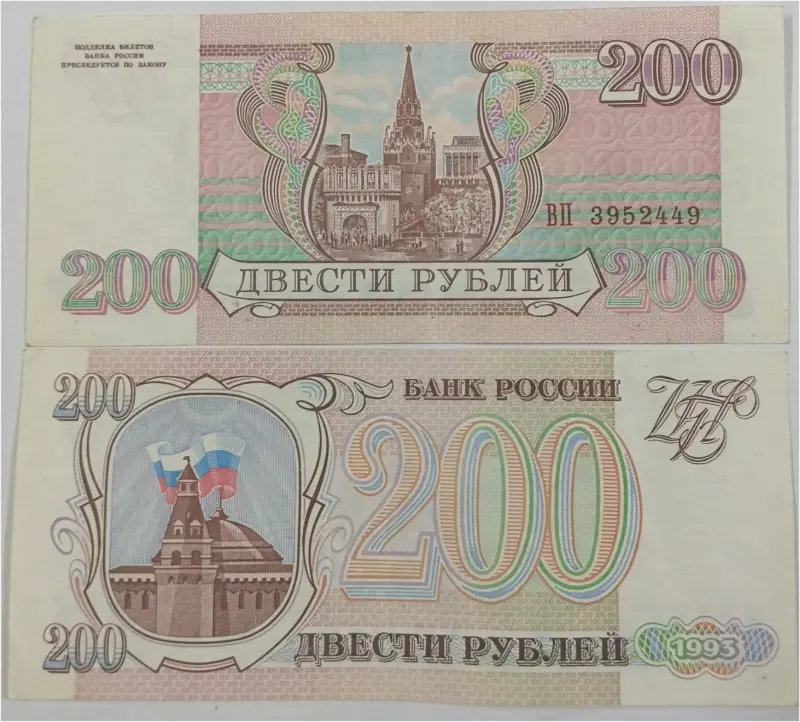 RUSSIA - 200 RUBLE - A UNC CONDITION (1993) - 1