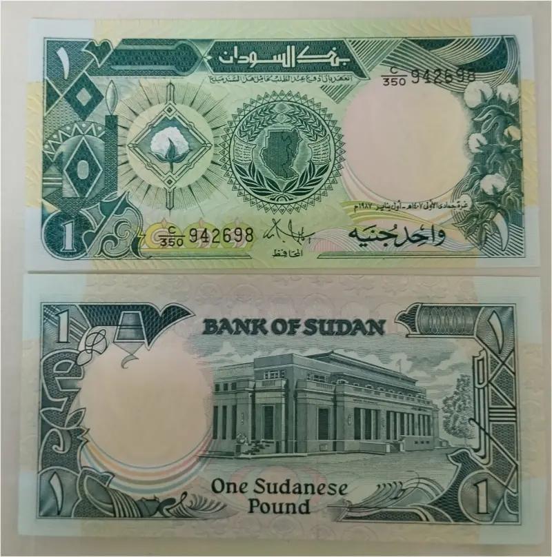 SUDAN - 1 POUND -  UNC & MINT CONDITION (1987) - 1