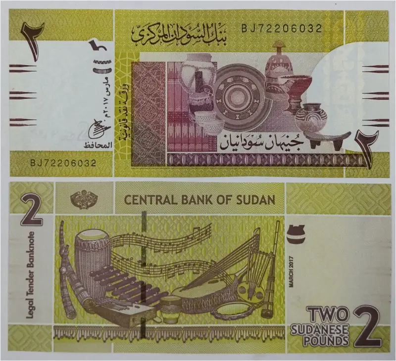 SUDAN - 2 POUND -  UNC MINT CONDITION (2011 - 2017) - 1