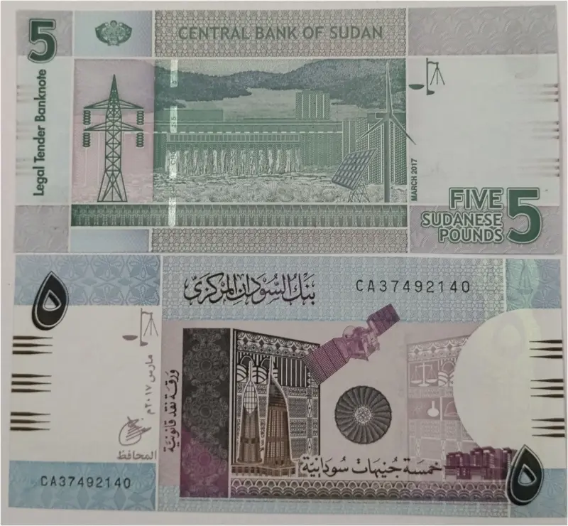 SUDAN - 5 POUND - UNC MINT CONDITION (2017) - 1