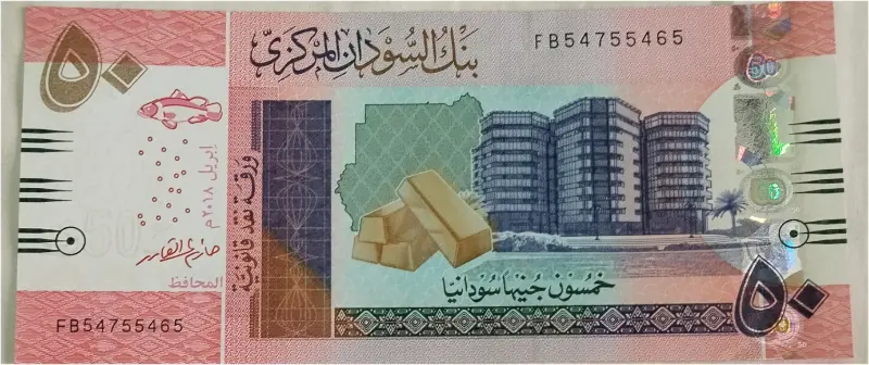 SUDAN - 50 POUNDS - UNC & MINT CONDITION (2017 & 2018) - 1