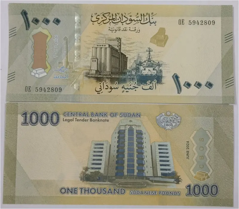 SUDAN - 1000 POUND -  UNC MINT CONDITION (2024) - 1