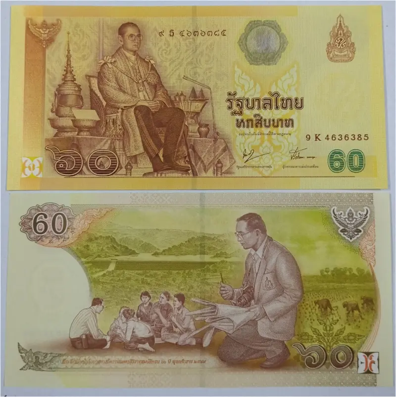 THAILAND - 60 BAHT - UNC MINT CONDITION (2006) - 1