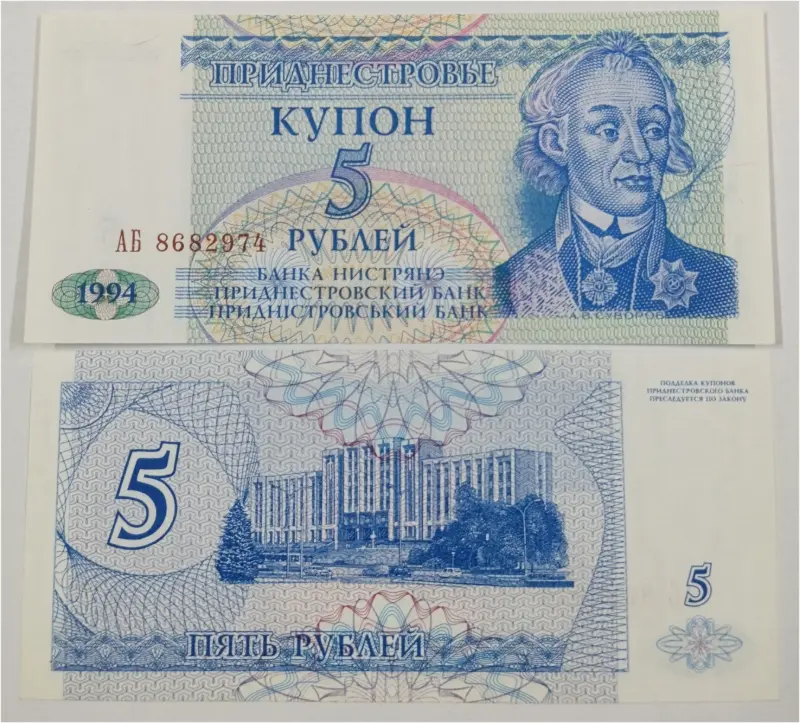 TRANSNISTRIA - 5 RUBLES - UNC MINT CONDITION (1994 & 2000) - 1