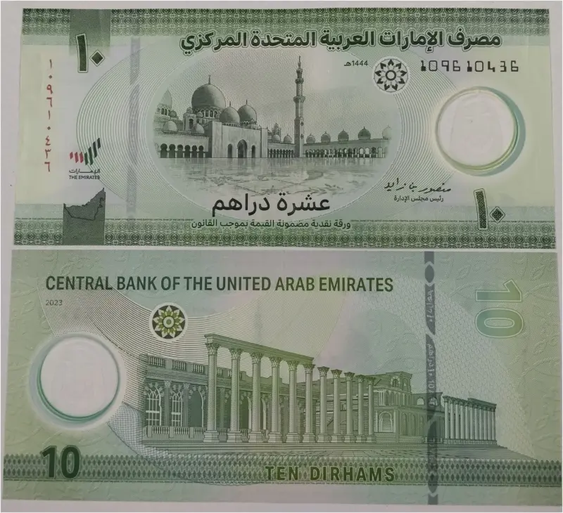 UAE - 10 DIRHAM  POLYMER NOTE  UNC MINT CONDITION - 1