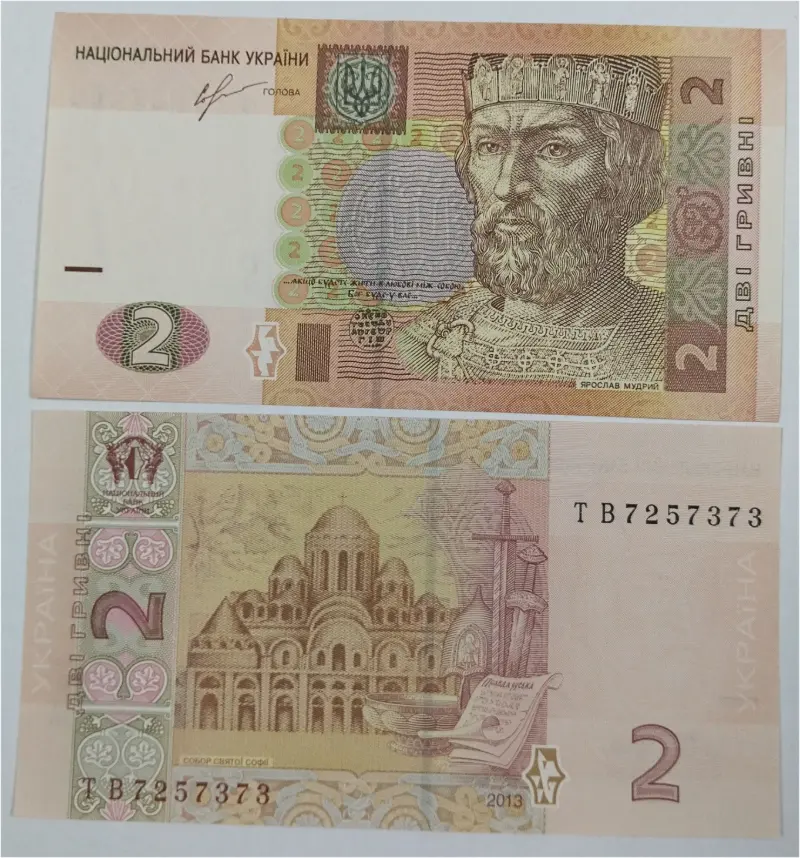 UKRAINE - 2 UKRAINIAN HRYVNIA  - UNC MINT CONDITION - 1