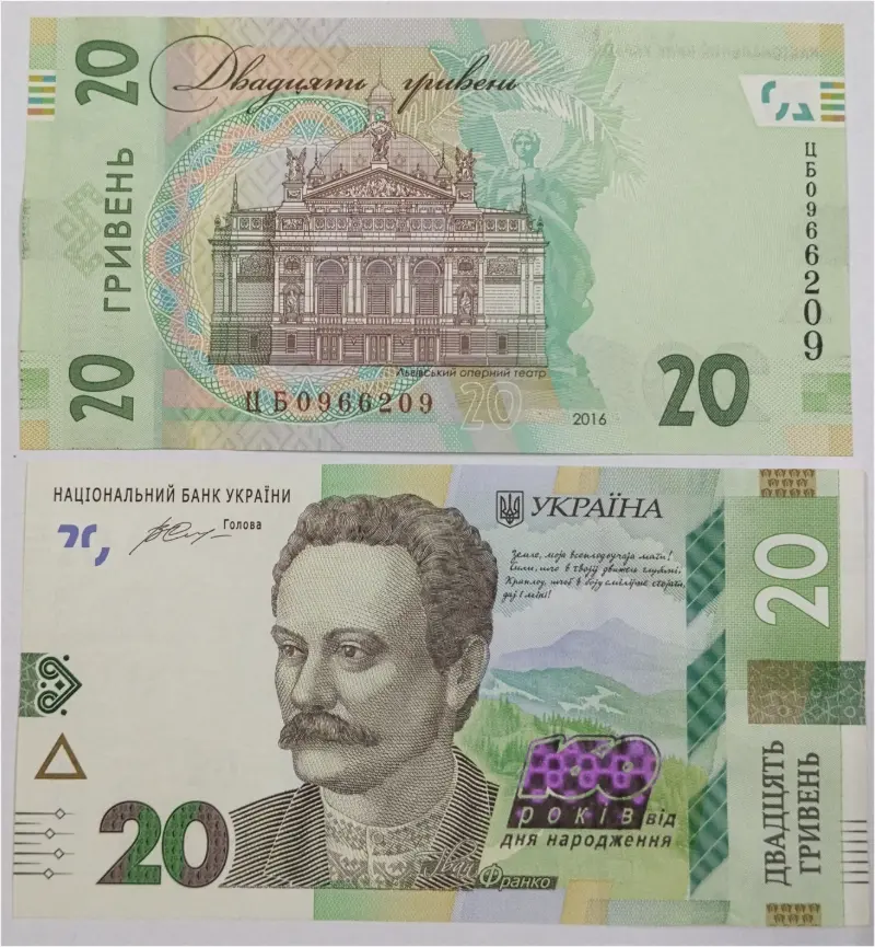 UKRAINE - 20 HRYVNIA  COMMEMORATIVE  - UNC MINT CONDITION  (2016) - 1